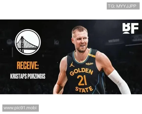 [2026年02月05日] 勇士交易市场风云突变：火速放弃追求字母哥，锁定波尔津吉斯