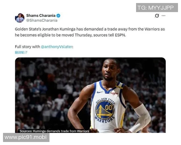 勇士老板谈库明加交易：人们说我看好他在保护他，那不是真的